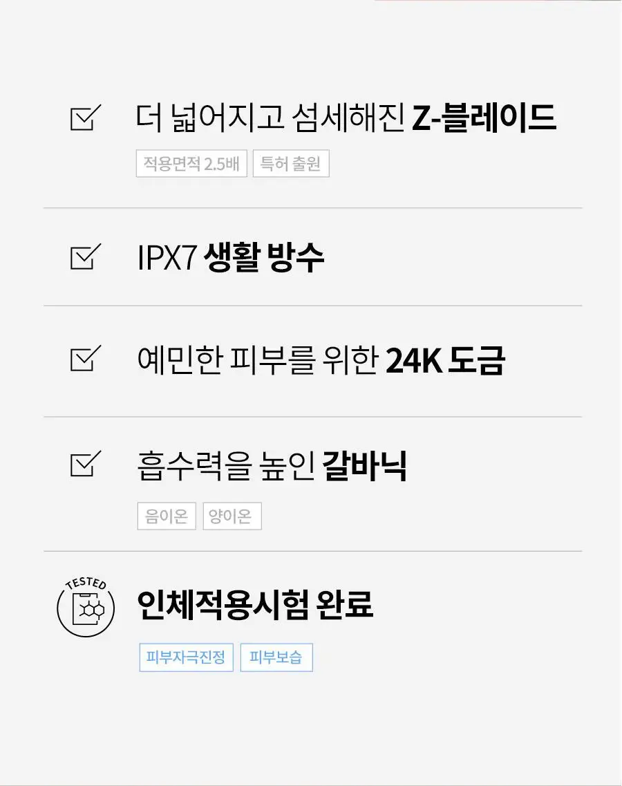 [피지제거/필링] 페이스팩토리 제트 필링기 상세페이지 29